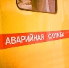Аварийные службы в Сосногорске