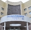 Поликлиники в Сосногорске